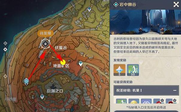 原神暴击爆伤圣遗物哪里有