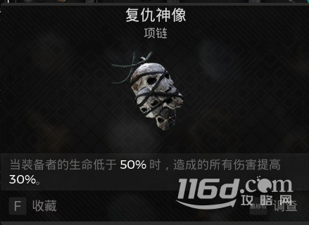 遗迹2压血减伤流配装分享