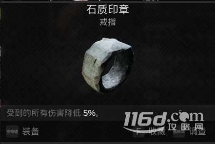 遗迹2压血减伤流配装分享