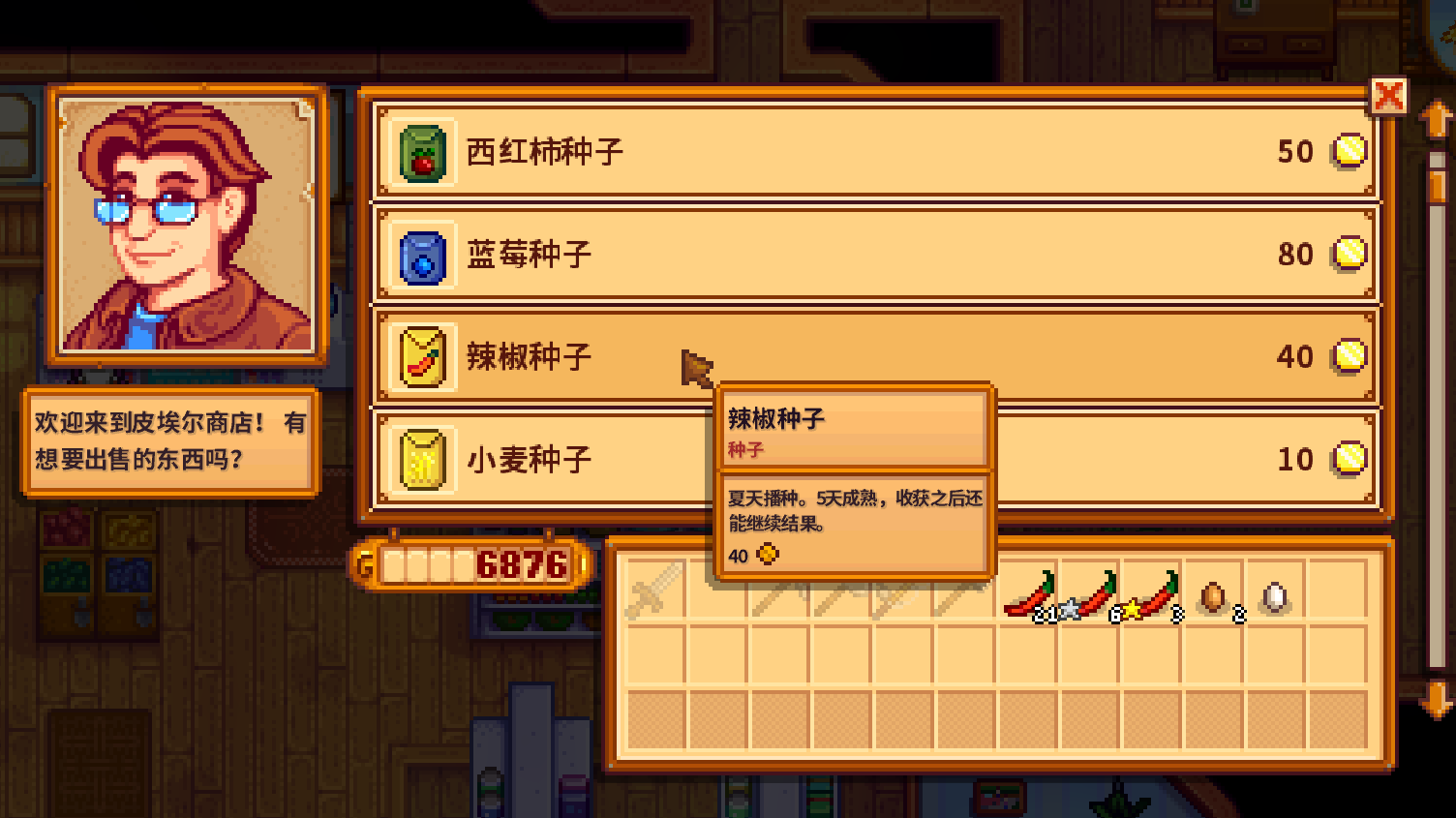 星露谷物语金鸡蛋怎么获得