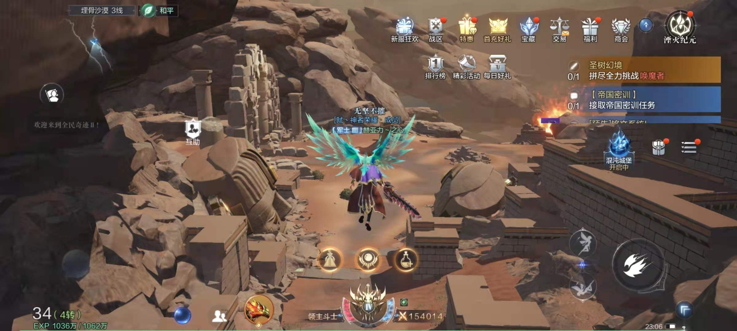 全民奇迹魔晶在哪里获得