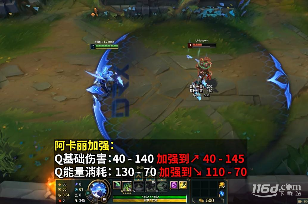 英雄联盟PBE13.16版本阿卡丽加强一览