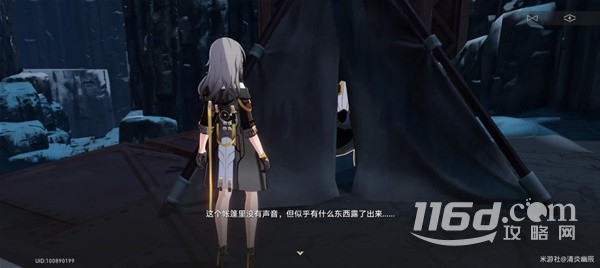 《崩坏星穹铁道》神奇扑满在哪里第6天攻略
