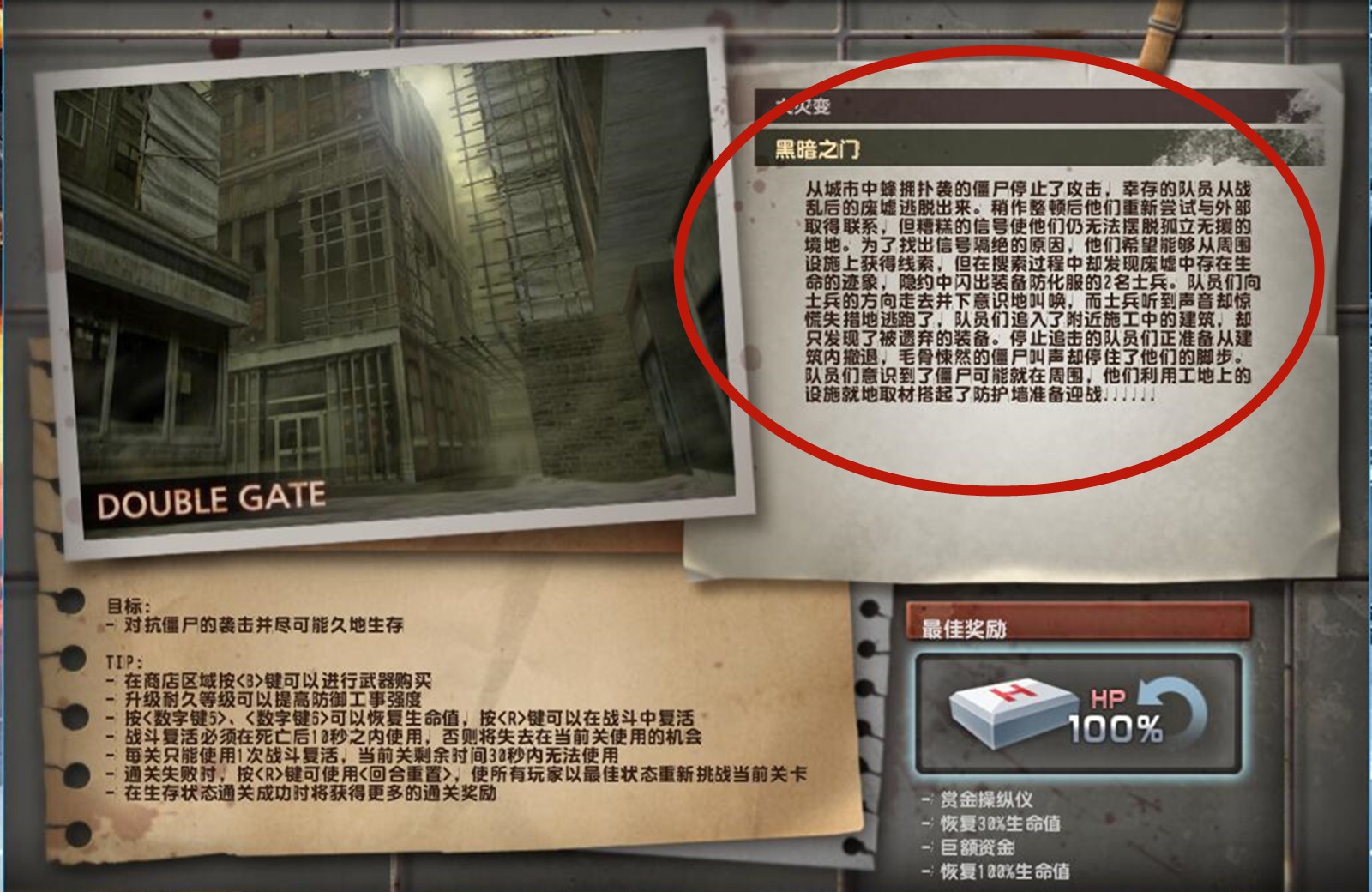 反恐精英大灾变地图介绍