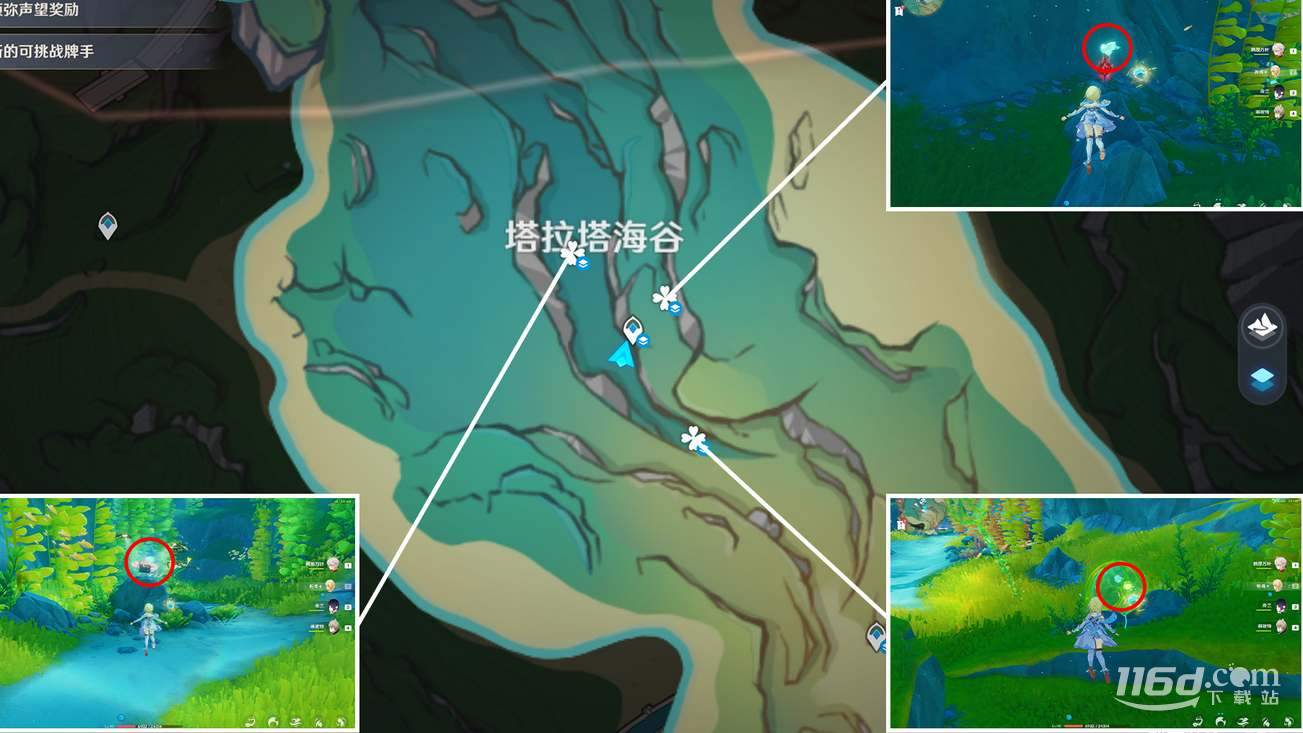 原神塔拉塔海谷水神瞳位置方法