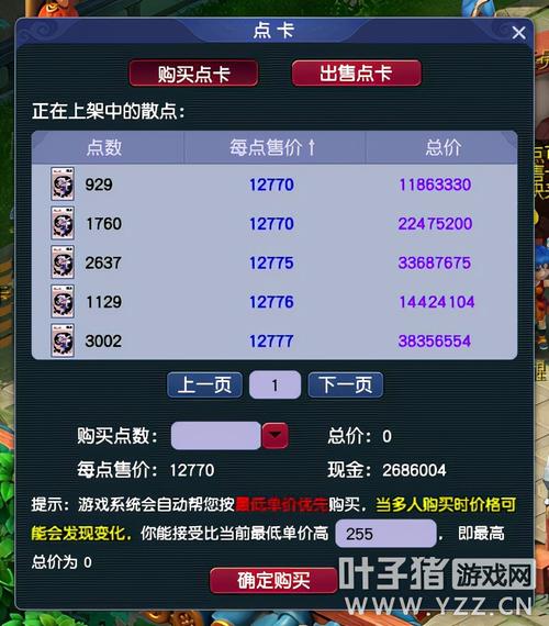 梦幻西游三界有什么用处