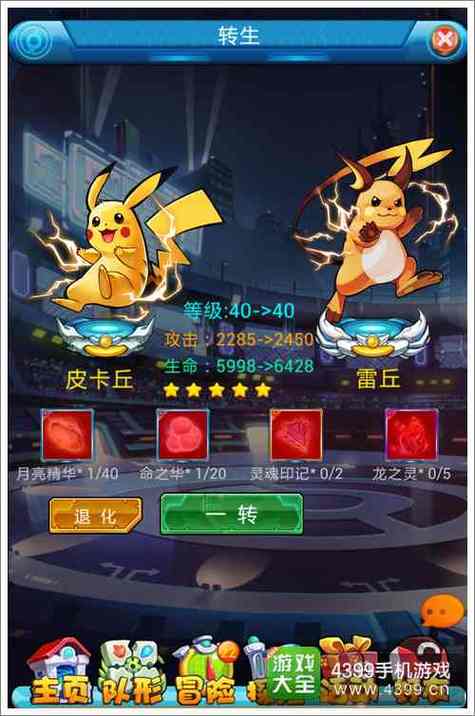 去吧皮卡丘这款游戏怎么没了
