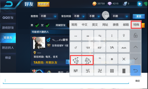 王者战队名字有哪些隐形符号的