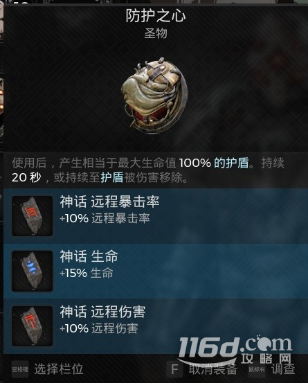 遗迹2压血减伤流配装分享