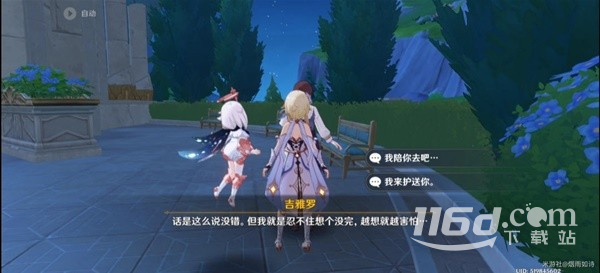 原神4.1危机四伏的枫丹延任务流程攻略