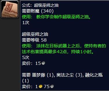 巫师之油是什么-巫师药物提高效率轻松解决难缠魔物