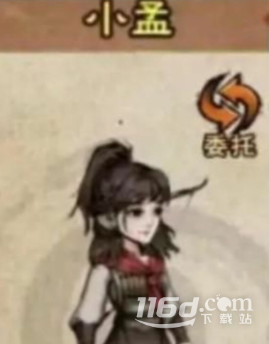 《烟雨江湖》小孟获得方法攻略