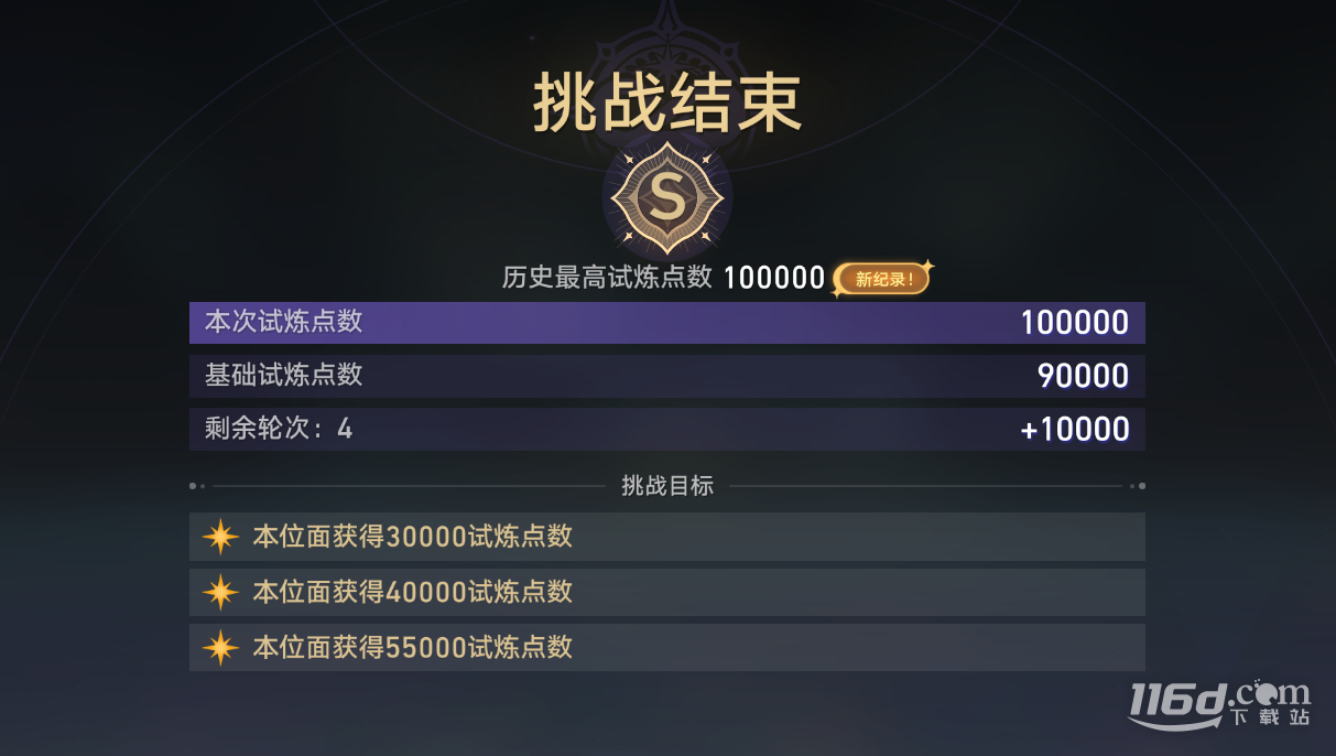 崩坏星穹铁道无尽位面第五位面怎么通关