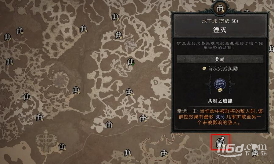 《暗黑破坏神4》共难之威能位置介绍