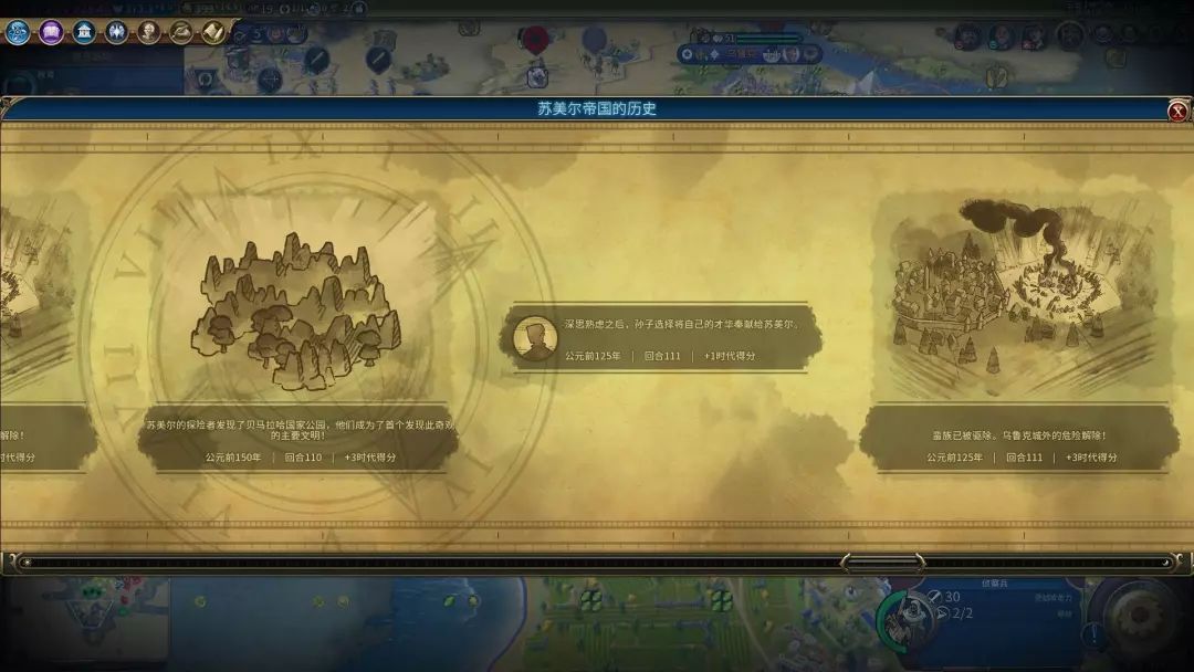 文明6怎么到下个时代