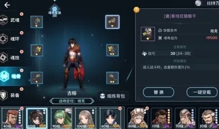 斗罗大陆魂师对决马红俊魂阵容怎么玩