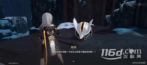 《崩坏星穹铁道》神奇扑满在哪里第6天攻略