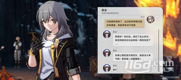 《崩坏星穹铁道》神奇扑满在哪里第6天攻略