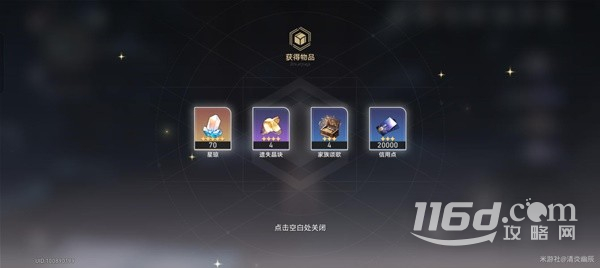 《崩坏星穹铁道》神奇扑满在哪里第6天攻略