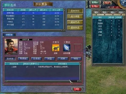 三国群英传7完美开局怎么玩