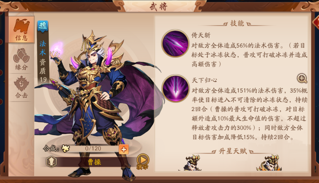 少年三国志怎么获得人物