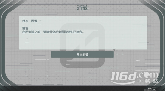 《星空》纠缠不清结局触发方法攻略