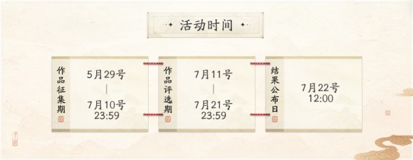 天涯明月刀龙年主题外观设计大赛正式开启！全新联动&宇宙知识科普点我即看！