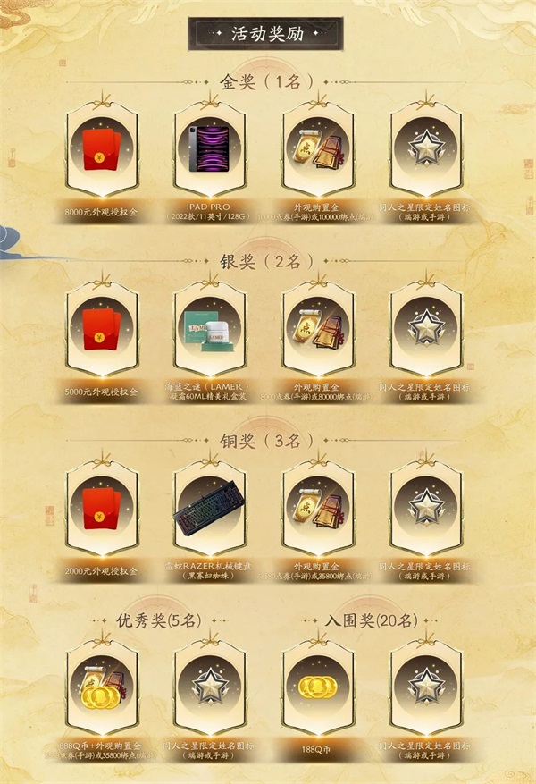 天涯明月刀龙年主题外观设计大赛正式开启！全新联动&宇宙知识科普点我即看！