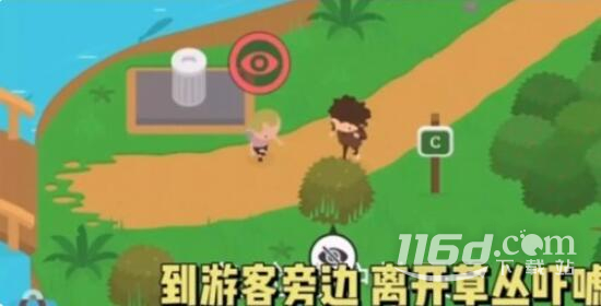 《捣蛋大脚怪》吓唬4个游客方法