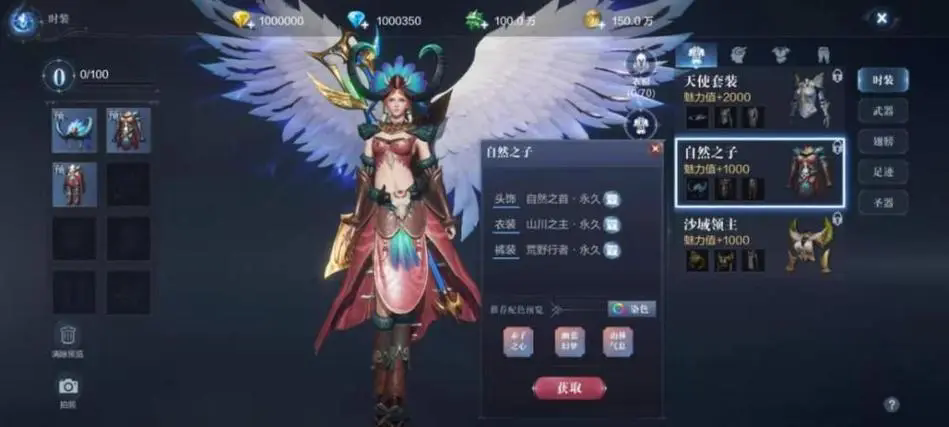 全民奇迹2技能奥义在哪弄