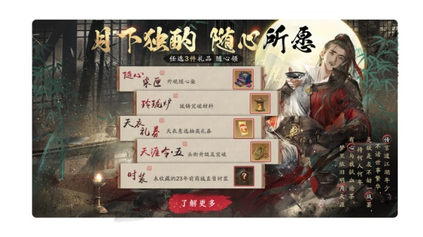 天涯明月刀手游x《陆小凤传奇》夏季资料片上线，丰富活动和福利燃魂一夏！