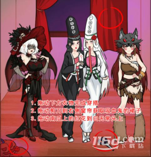 《全民剧本大师》万圣节装扮通关攻略