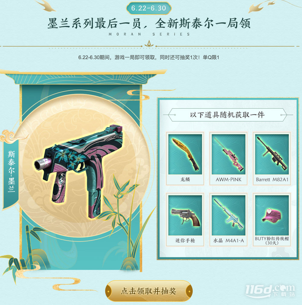 CF2023端午节活动内容奖励