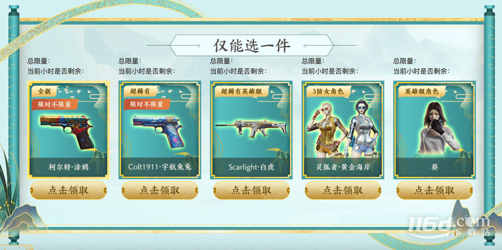 CF2023端午节活动内容奖励