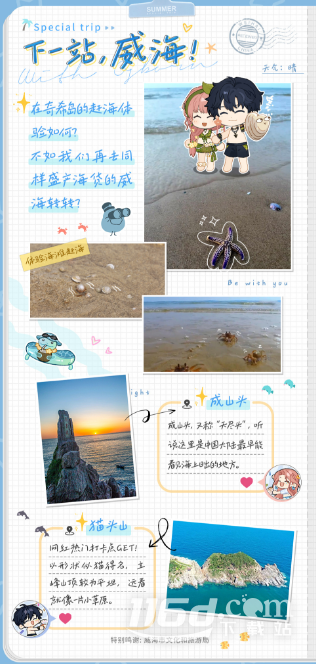 光与夜之恋萧逸寻宝暗号是什么
