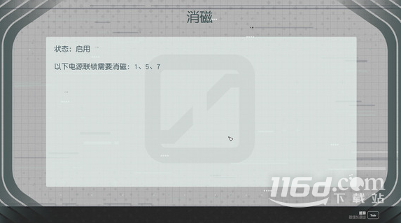 《星空》纠缠不清结局触发方法攻略
