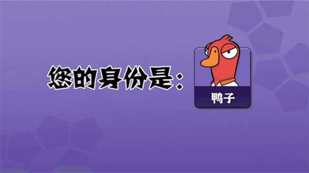 鹅鸭杀工程师可以躲多久