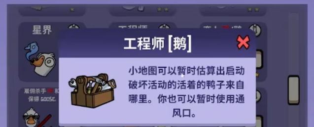 鹅鸭杀工程师可以躲多久