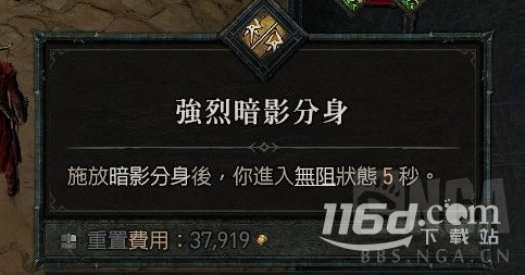 暗黑破坏神4游侠分身流BD介绍