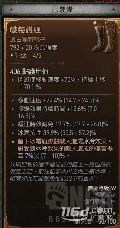 暗黑破坏神4游侠分身流BD介绍