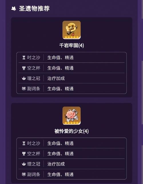 久岐忍圣遗物武器推荐超绽放