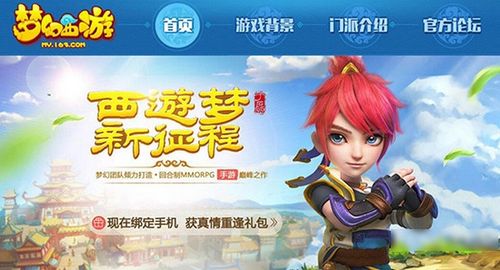 梦幻西游手游ios和安卓互通吗