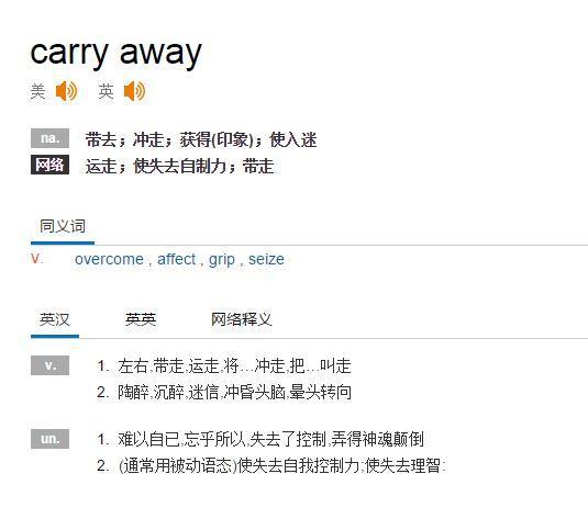 away是什么中文意思