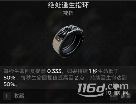 遗迹2压血减伤流配装分享
