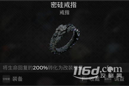 遗迹2压血减伤流配装分享