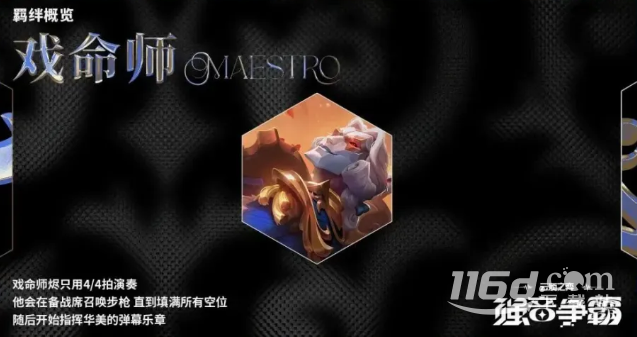 云顶之弈S10五费卡技能是什么