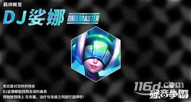 云顶之弈S10五费卡技能是什么