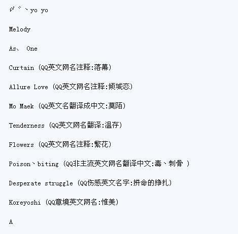 高冷女生霸气网名