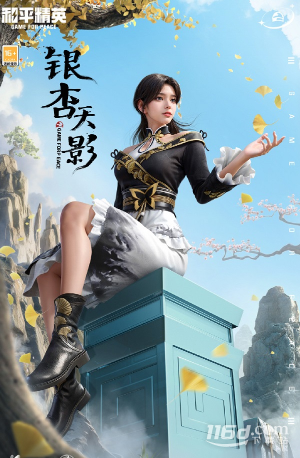 《和平精英》君子三友皮肤爆料