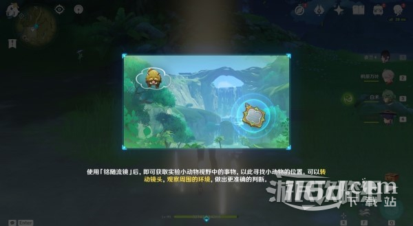 原神全关卡小动物位置在哪